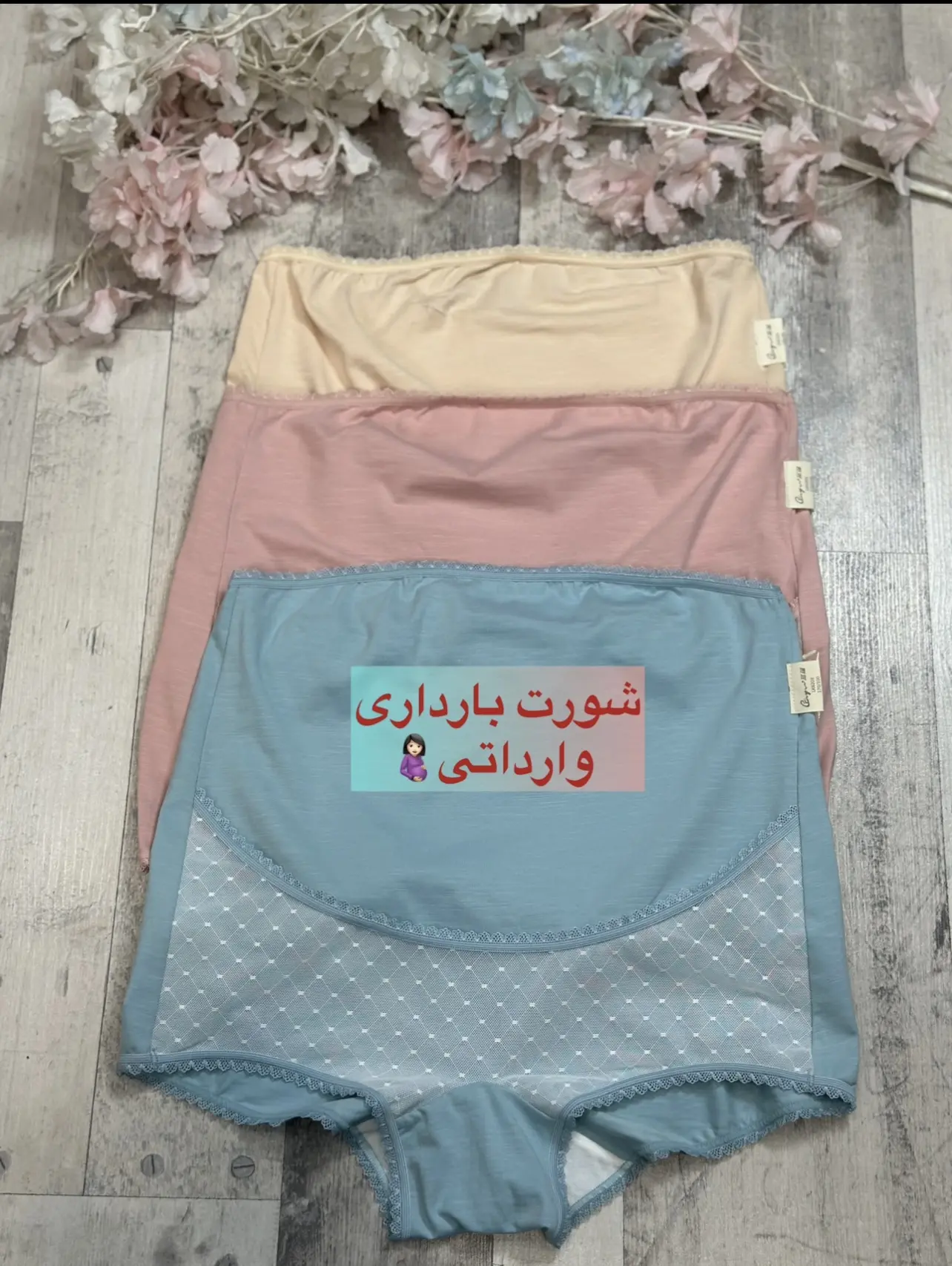 شورت ساده و طرحدار بارداری(کد ٧٧٤)