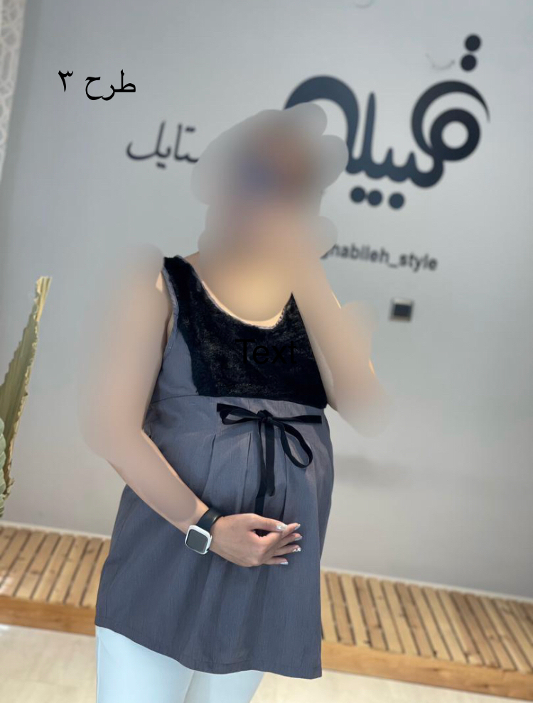 تاپ بارداری (کد 552)