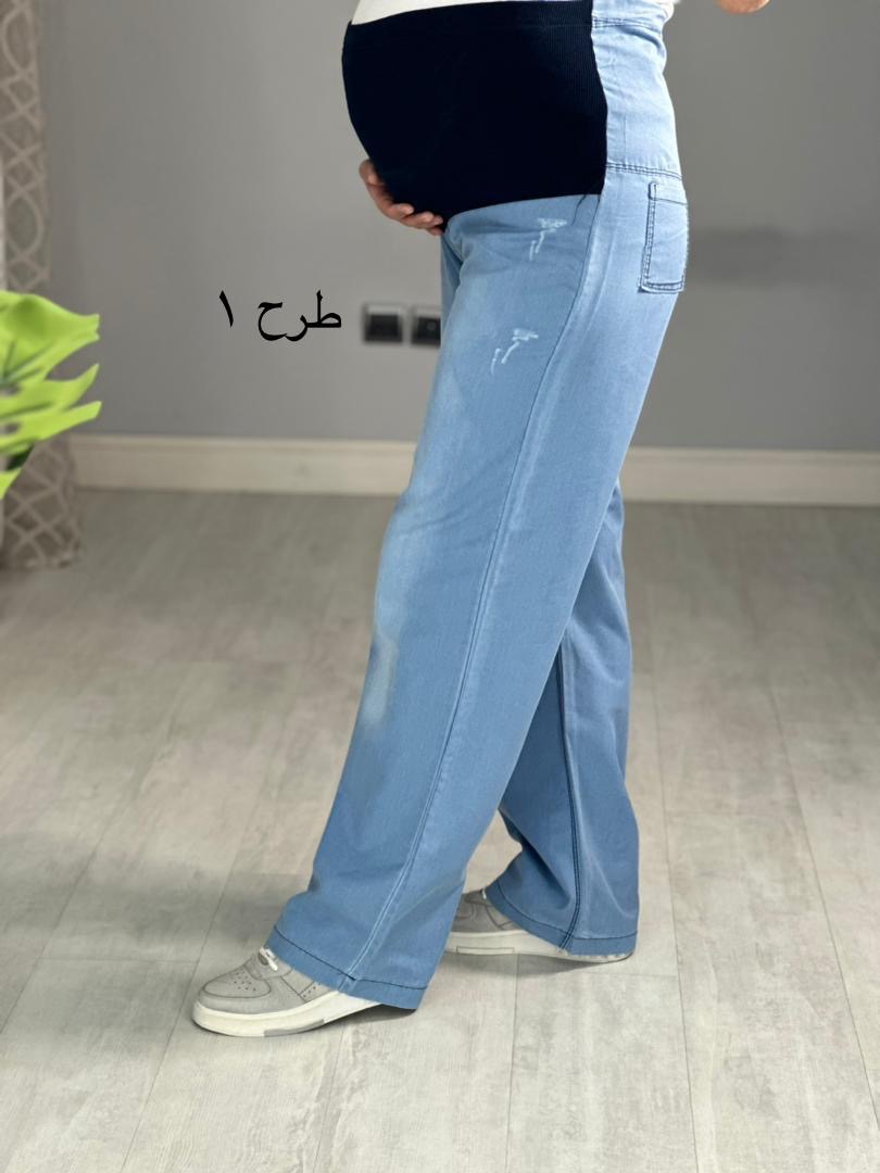 شلوار بگ جین کاغذی بارداری( کد 647)
