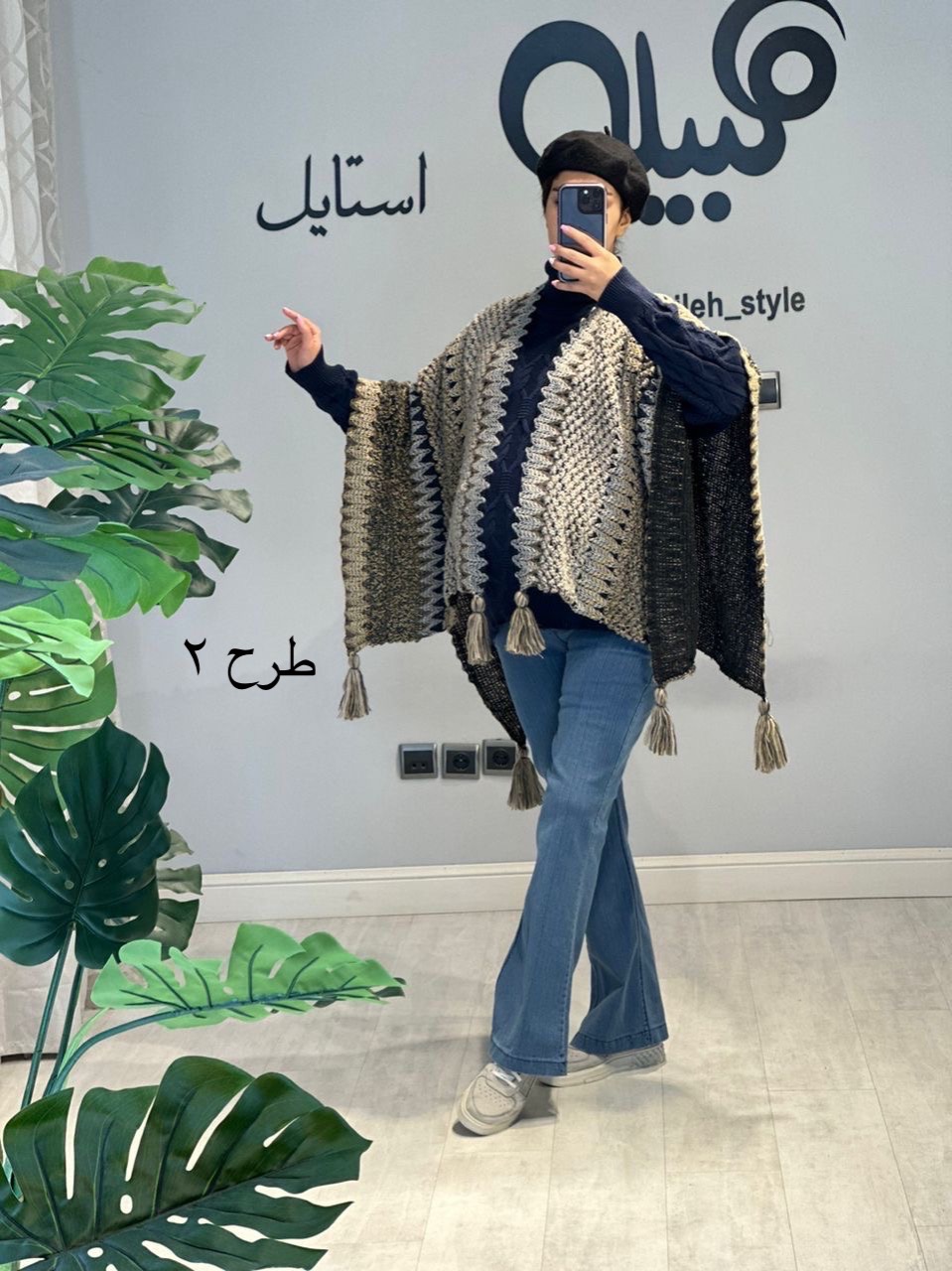 پانچو بافت جلو باز(کد 677)