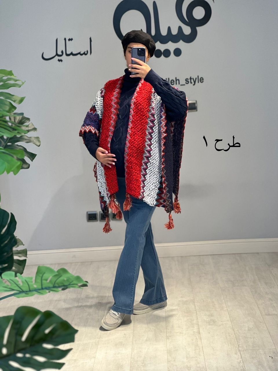 پانچو بافت جلو باز(کد 677)