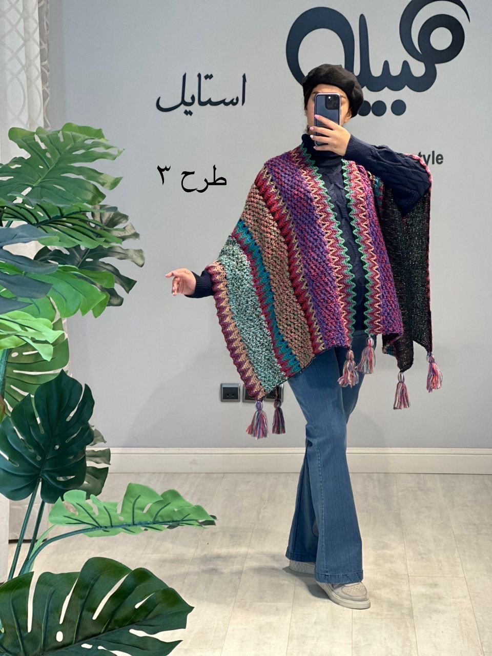 پانچو بافت جلو باز(کد 677)