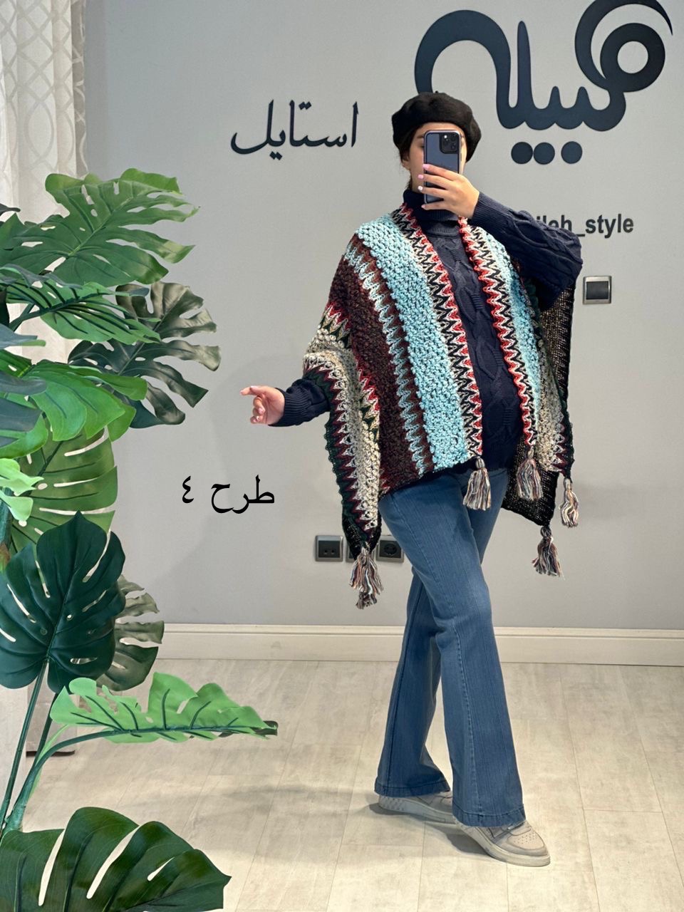پانچو بافت جلو باز(کد 677)