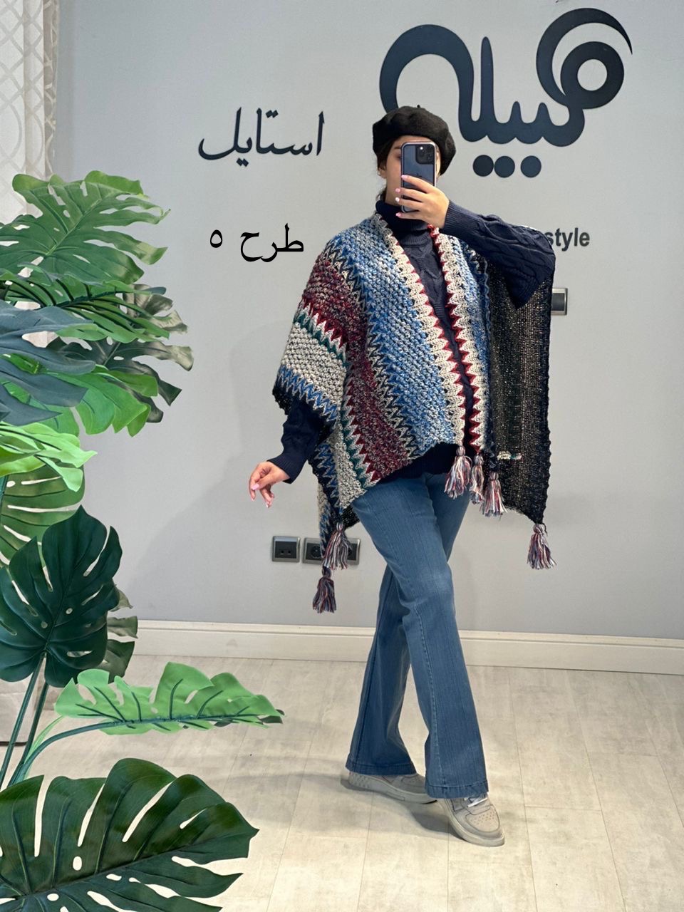 پانچو بافت جلو باز(کد 677)